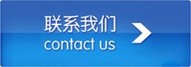 聯系方式